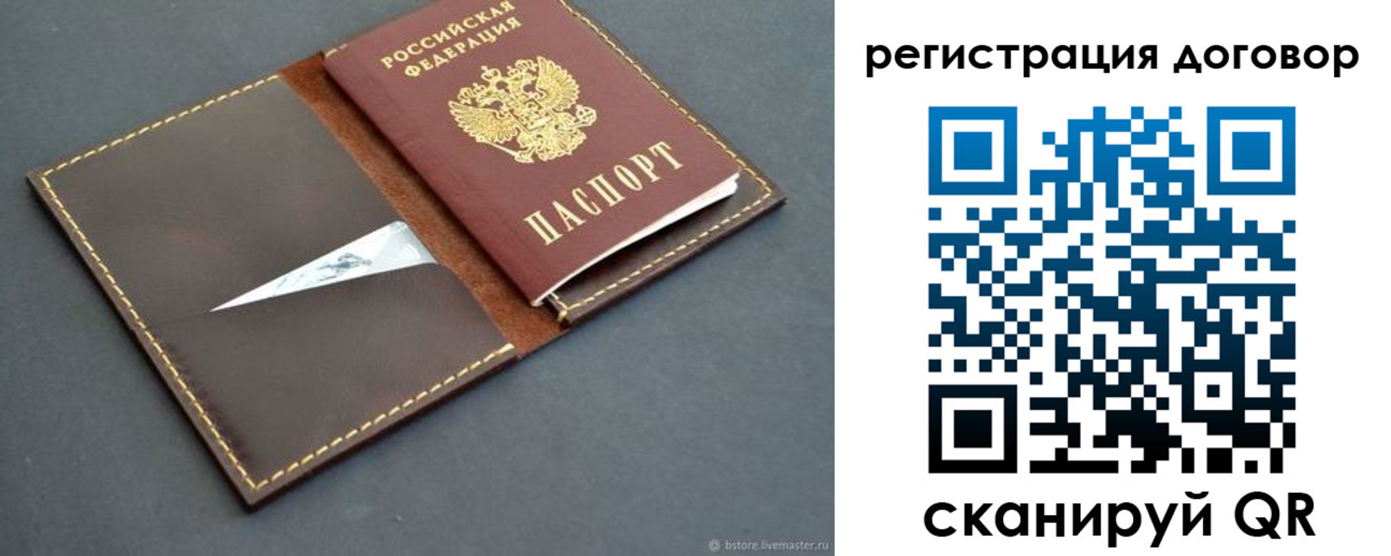 временная регистрация поиск в Канаше