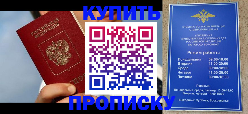 временная регистрация адрес в Канаше